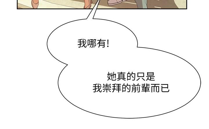 第20話-在公園裡公然那個？ - 第21.jpg页