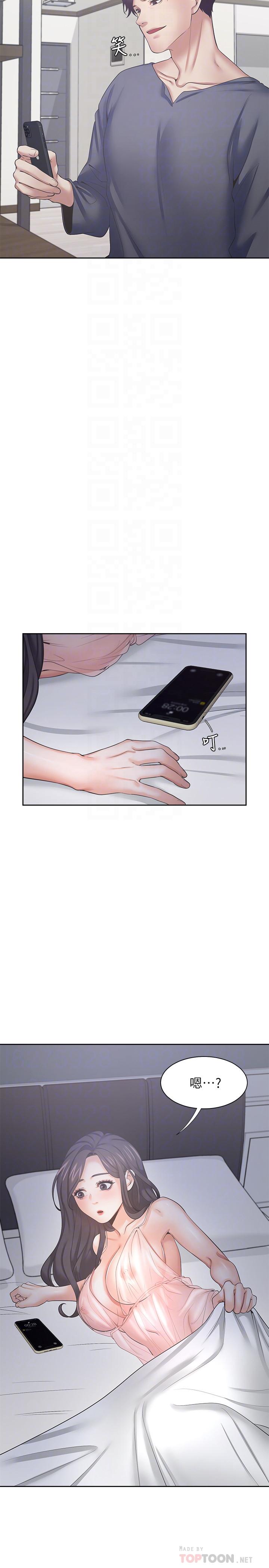第39话-变本加厉的外遇 - 第6.jpg页