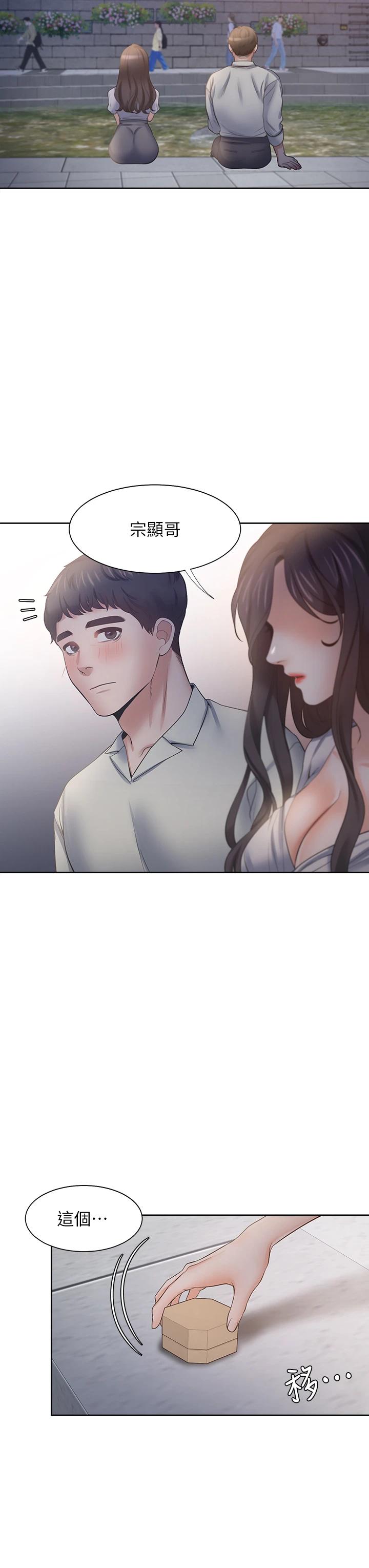 第60话-现在就立刻帮我 - 第35.jpg页