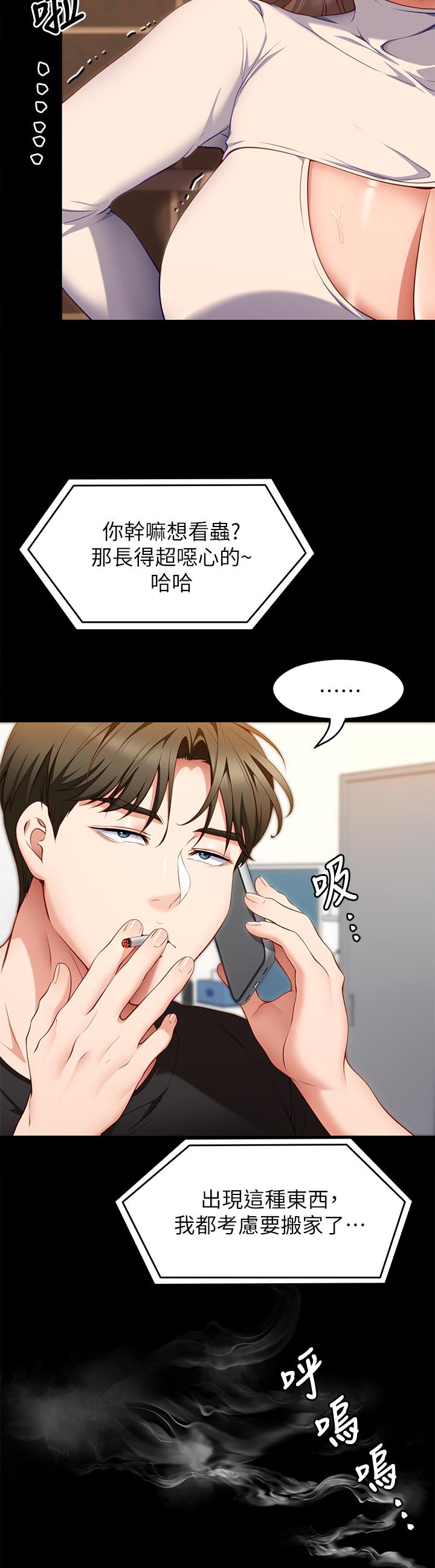 第31話-深夜在學校口爆恩師 - 第13.jpg页