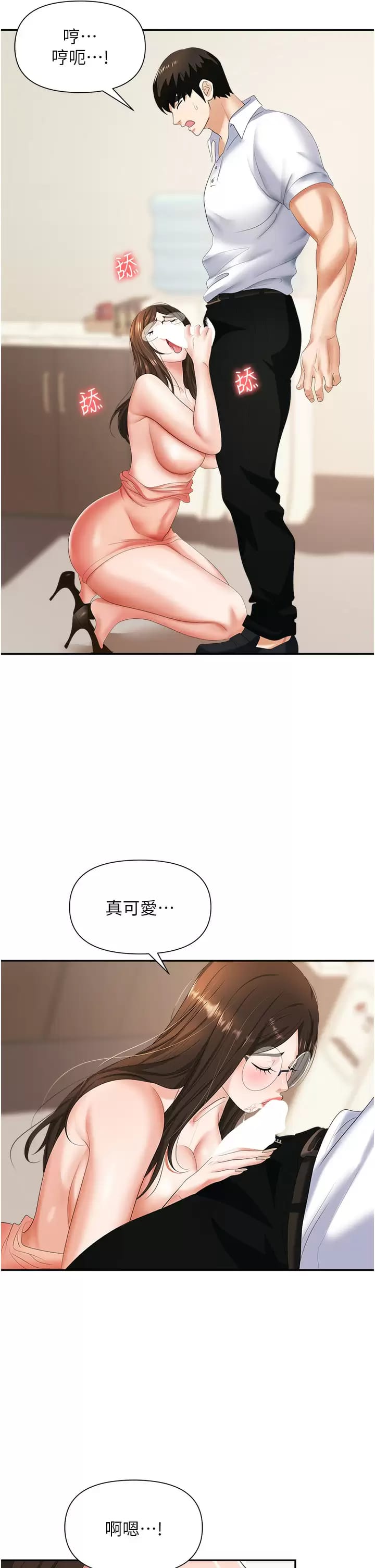 第12话-好想要你的大棒棒♥ - 第35.jpg页