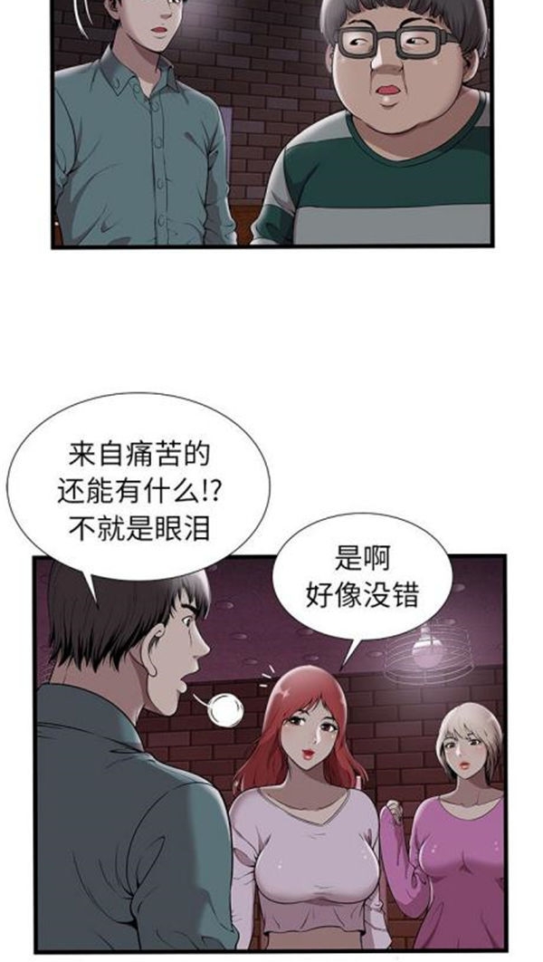 第 2 话 - 第38.jpg页