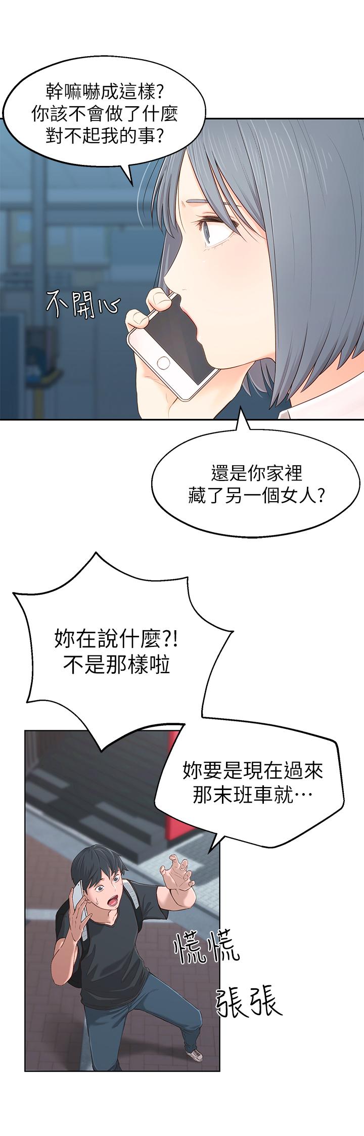 第1话-在我家全身赤裸的不速之客 - 第38.jpg页