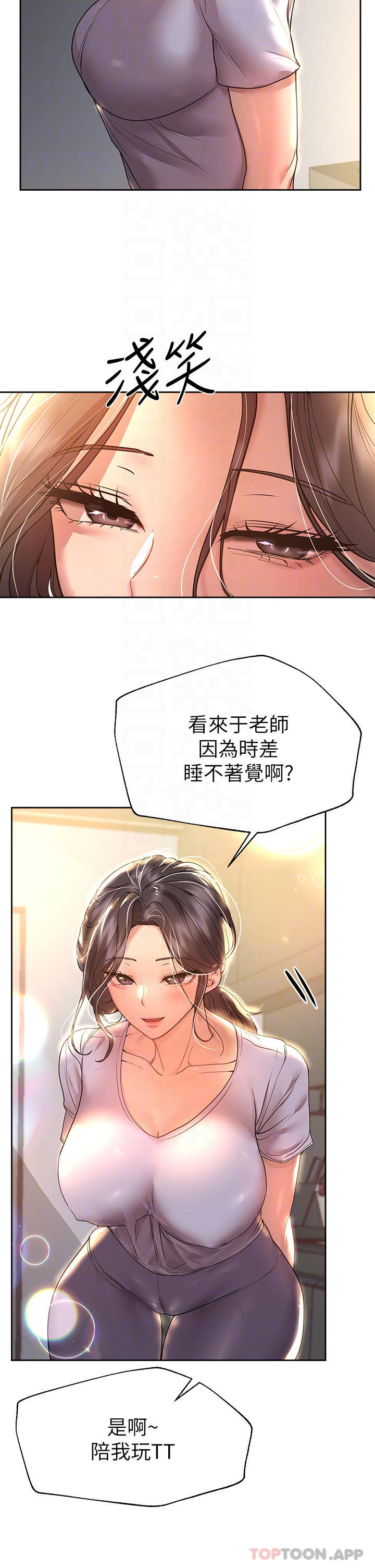 第49话-争风吃醋的两穴 - 第8.jpg页