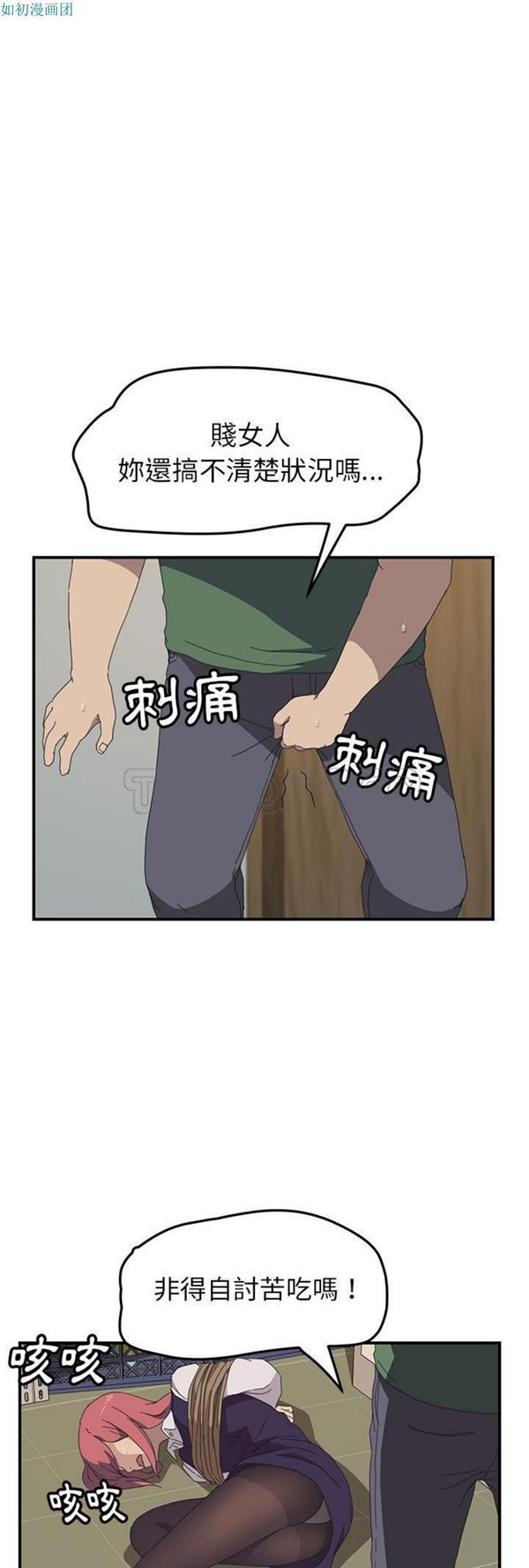 第 15 话 - 第37.jpg页