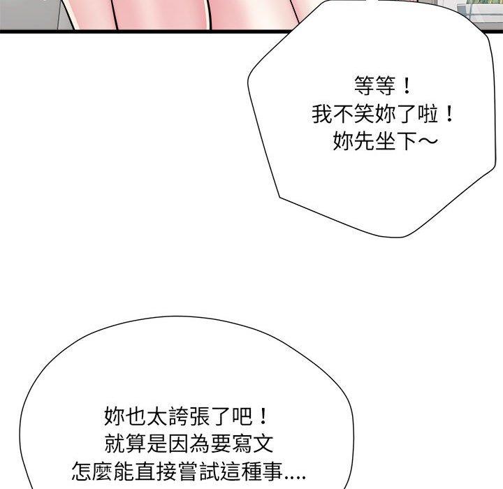 第57话 - 第54.jpg页