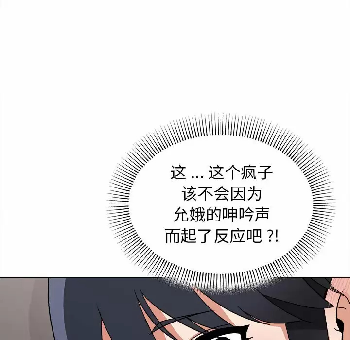 第9话 - 第89.jpg页