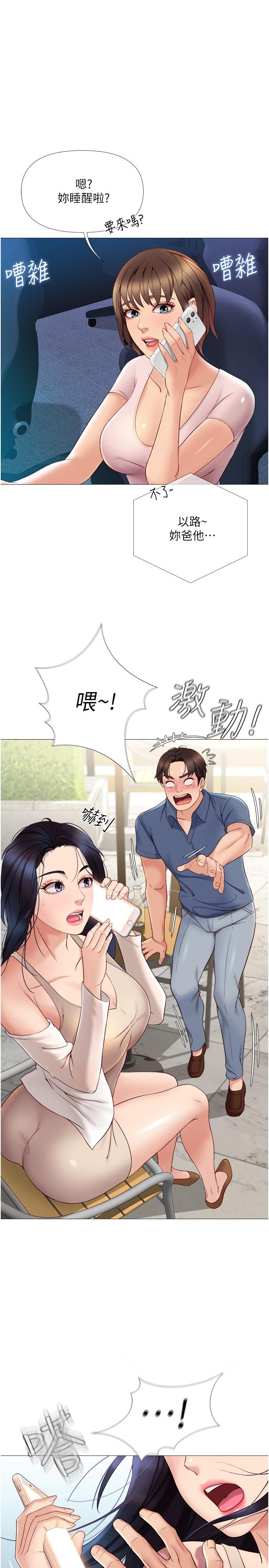 第7話-用大棒棒洗澡 - 第1.jpg页