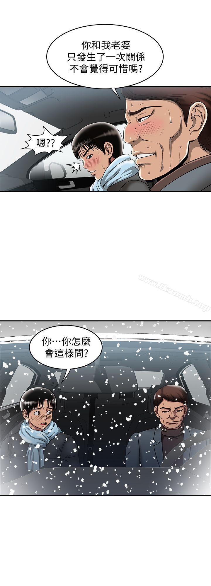 第22話-要不要交換老婆? - 第25.jpg页