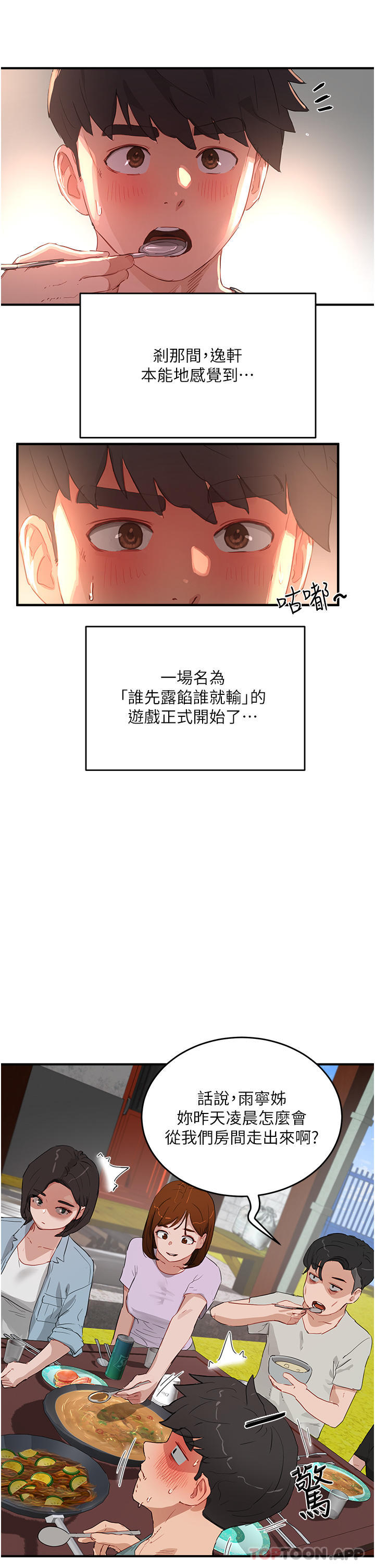 第61话-淫水喷泉 - 第15.jpg页