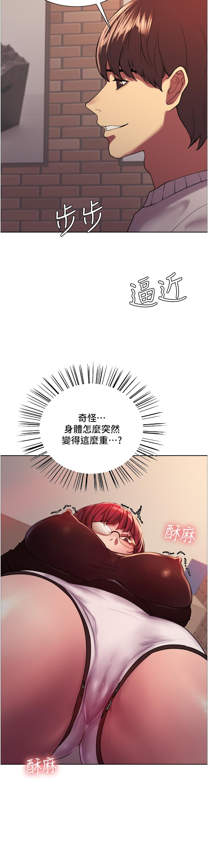 第13話-你要代替她當我的玩具嗎 - 第36.jpg页