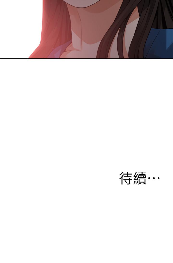 第186話<第3季>-只跟老頭做，不跟我做？ - 第25.jpg页