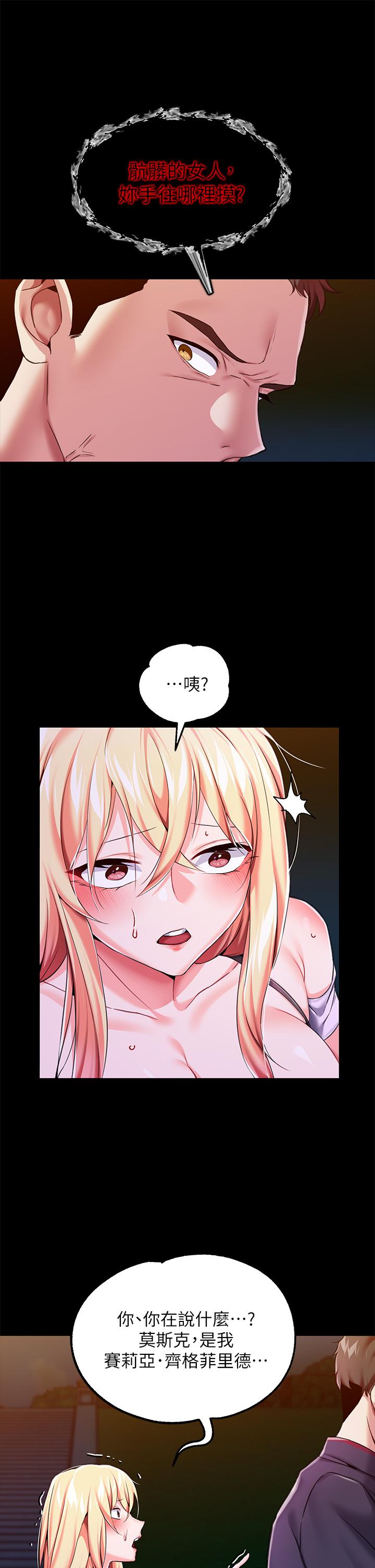第7话-我要當主人的母狗 - 第7.jpg页
