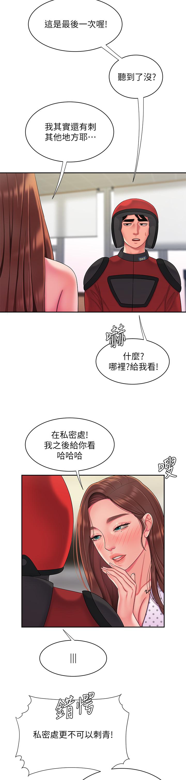 第55話-最終話-最後的外送地址是你的心 - 第7.jpg页