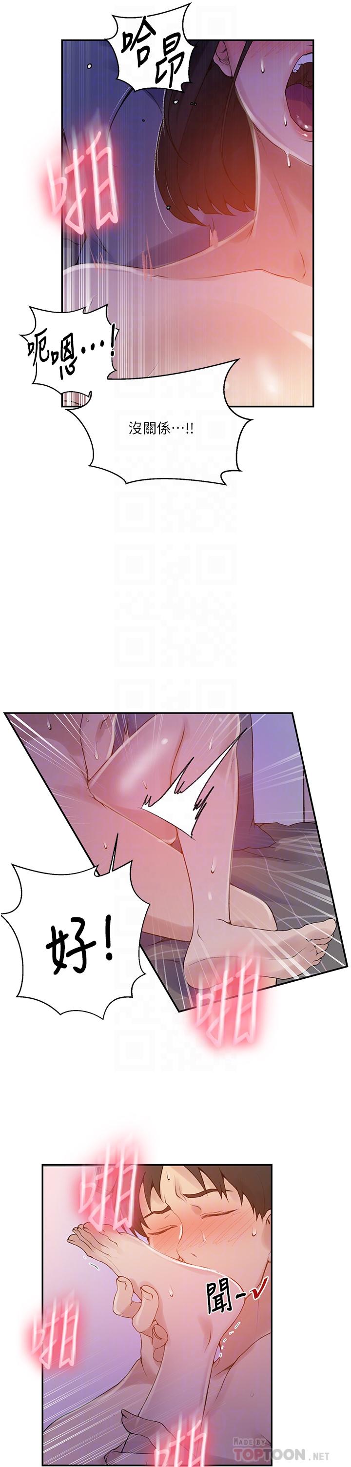 第137話-幸好有跟子豪做 - 第16.jpg页