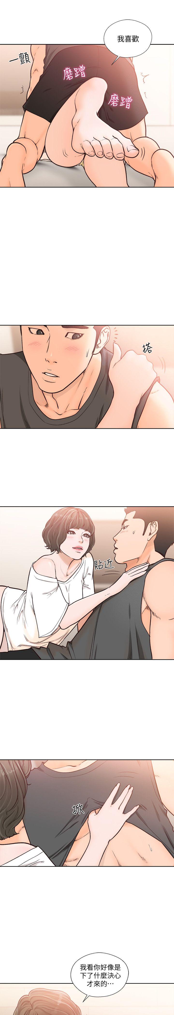 第92話-令人沉溺的新滋味 - 第12.jpg页
