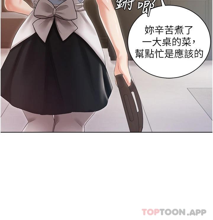 第6話-火熱的豪乳歡迎儀式 - 第23.jpg页