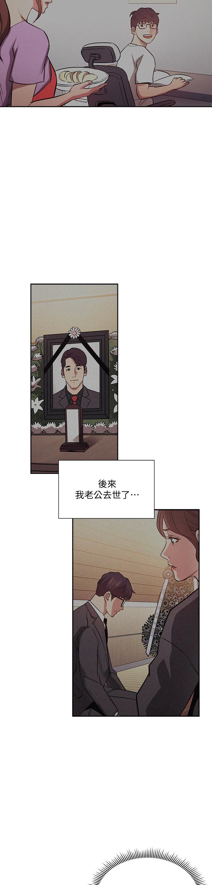 第70話-要當女人還是媽媽？ - 第27.jpg页
