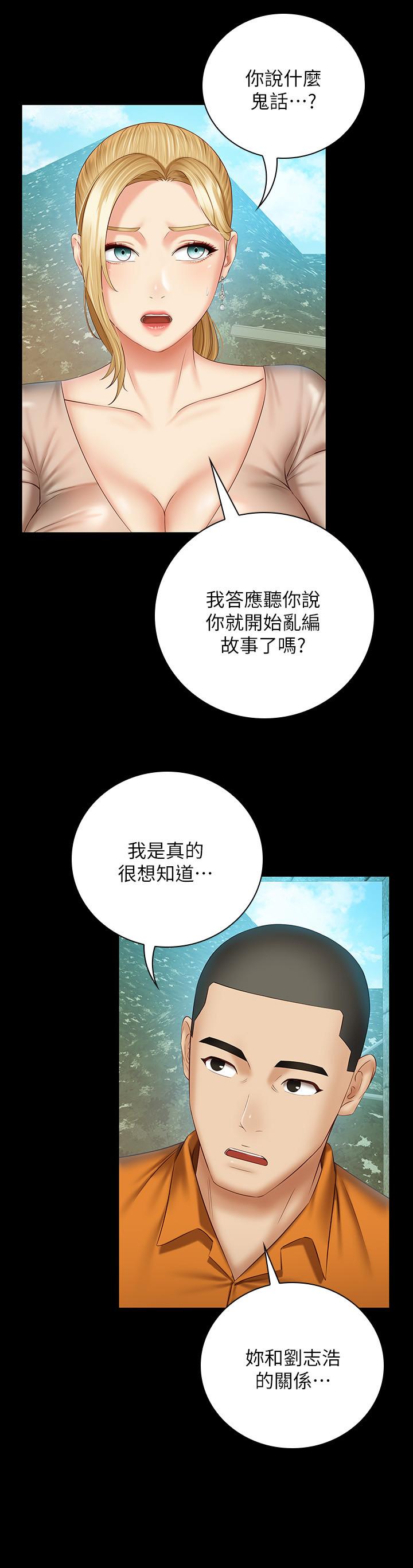 第50话-自己把内裤脱掉 - 第17.jpg页
