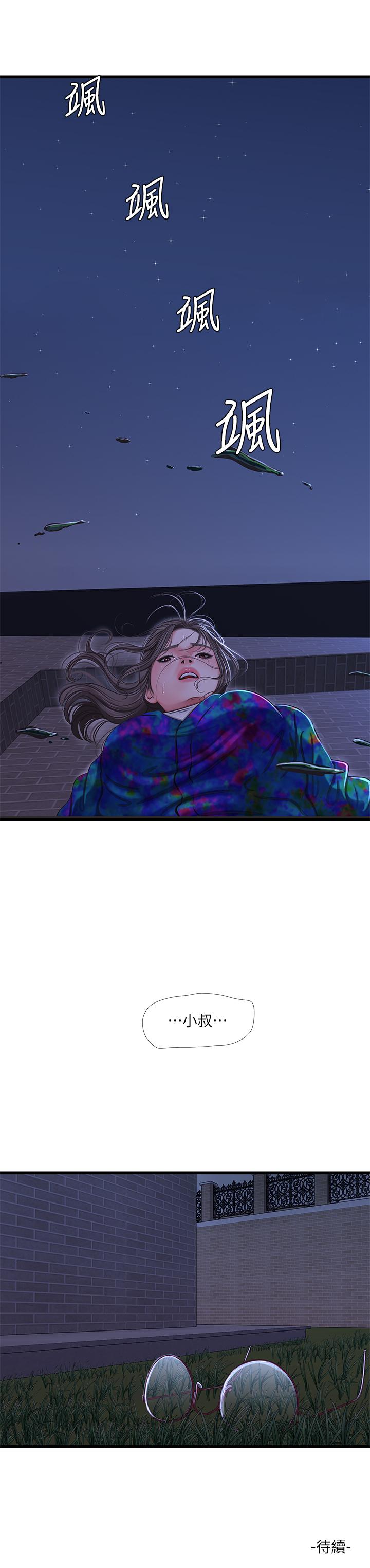 第43話-淫蕩的數學課 - 第22.jpg页