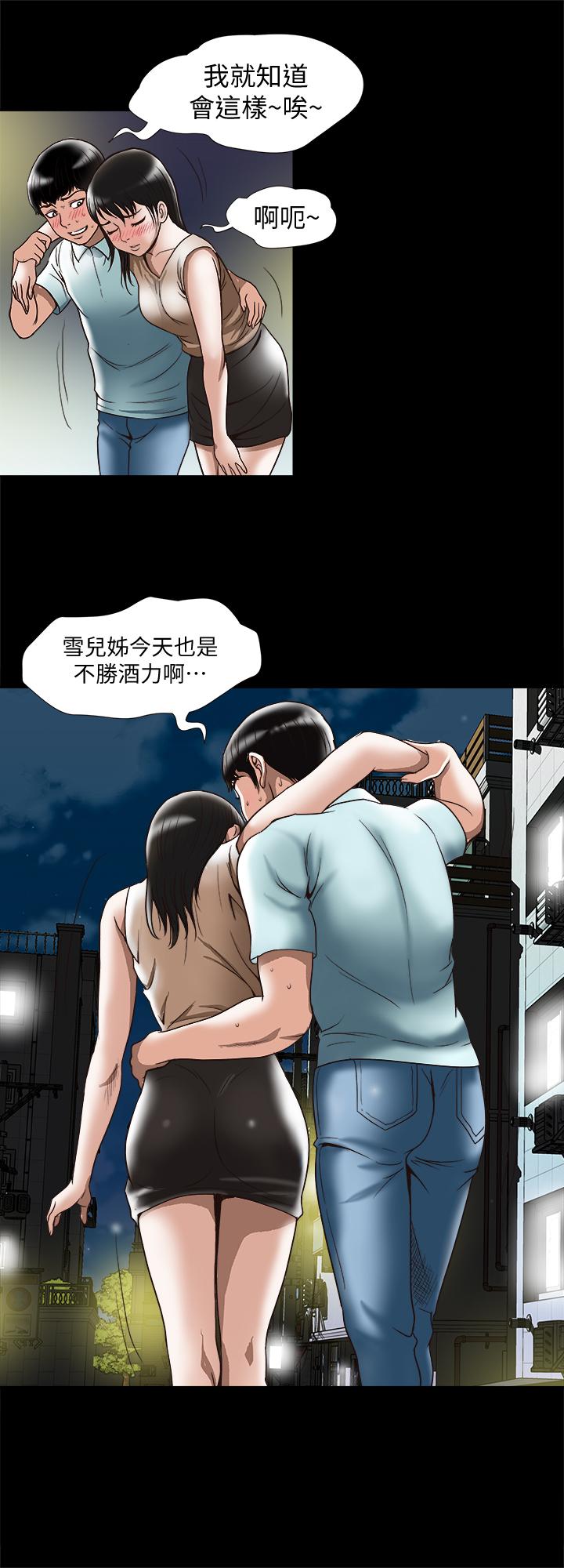 第88話(第2季)-百嘗不厭的身體 - 第23.jpg页