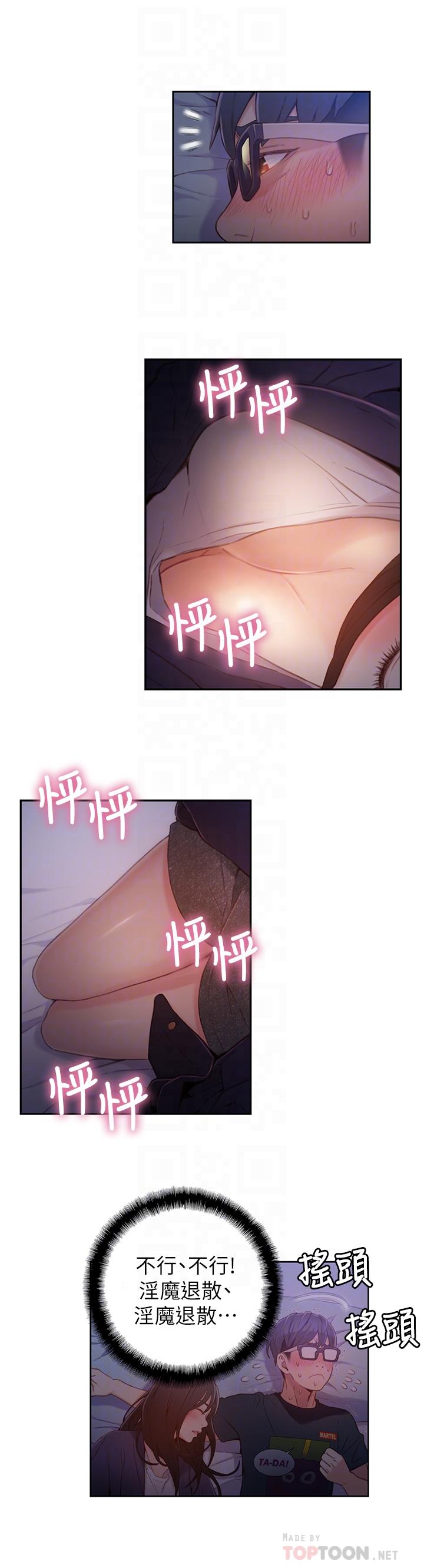 第31話-睡不著的夜晚 - 第14.jpg页
