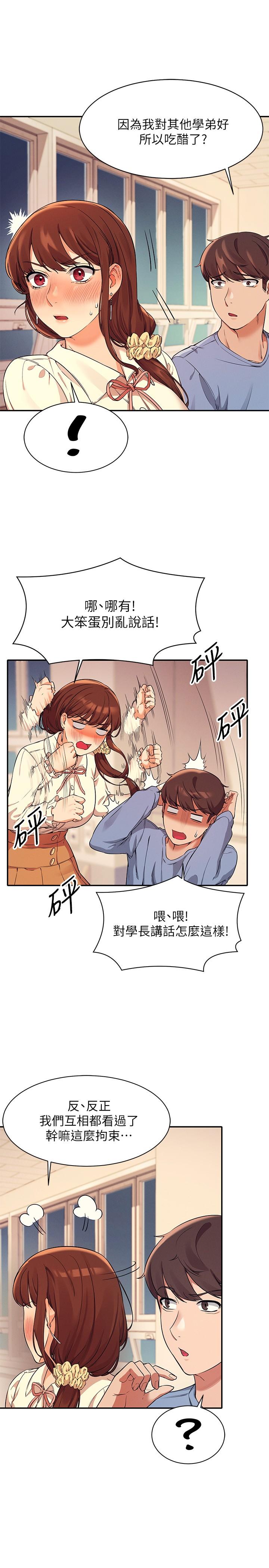 第15話-男廁裸露現場 - 第23.jpg页