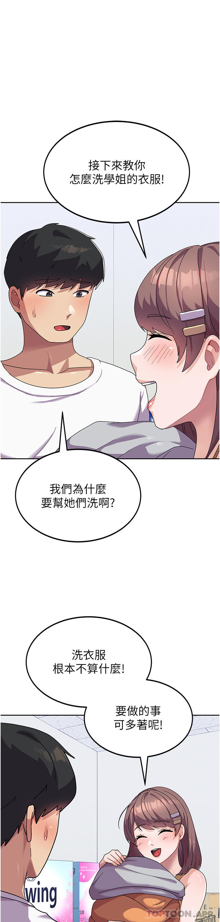 第6话-巨乳的诱惑 - 第33.jpg页