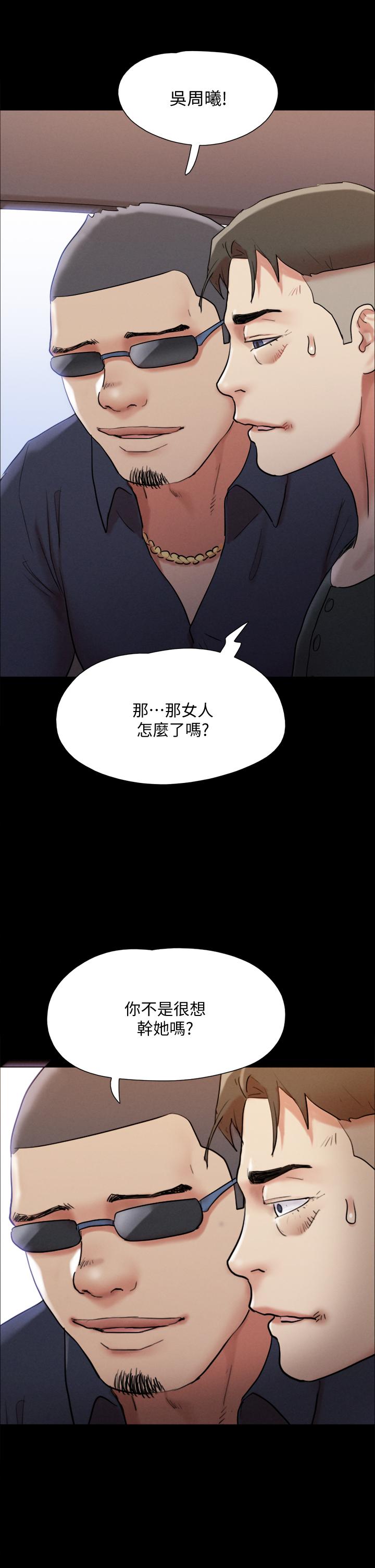 第148話-為韶恩准備的神秘嘉賓 - 第2.jpg页