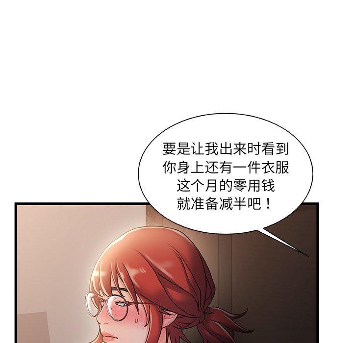 第 32 话 - 第74.jpg页