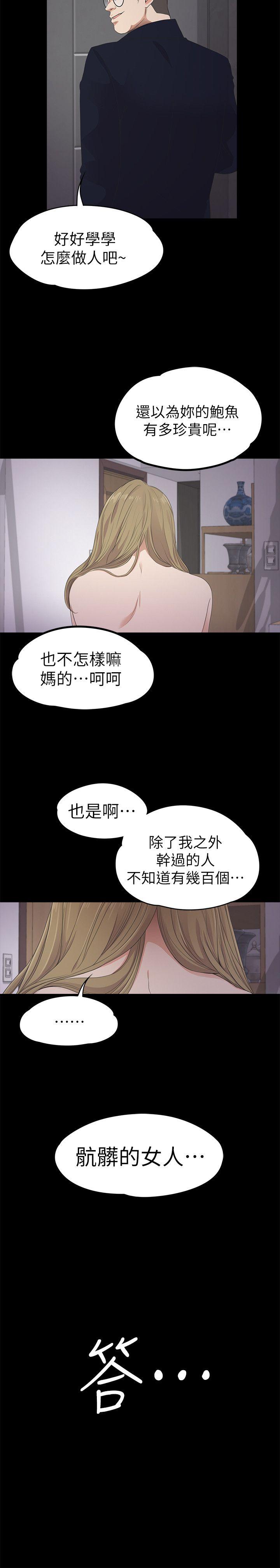 第23话 - 盤子的變心(02) - 第31.jpg页