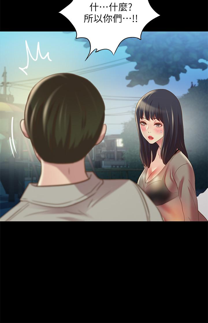 第72話-開始脫衣直播的美娜 - 第21.jpg页