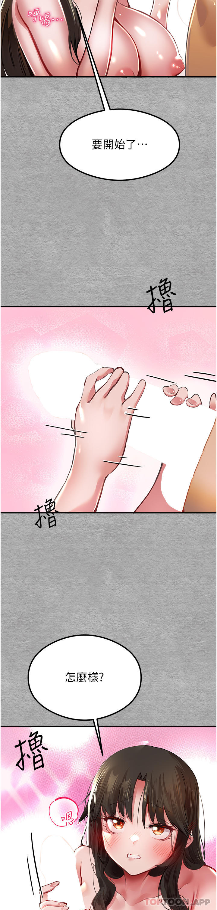第3话-只射一个地方不够！ - 第48.jpg页