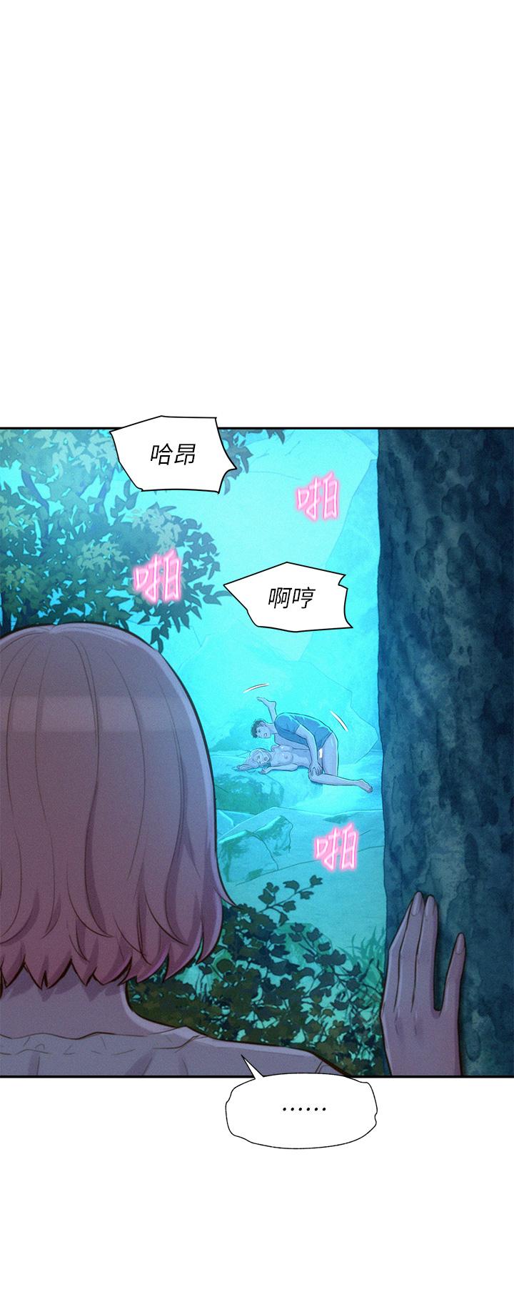 第16話-燦英哥，我來動就好 - 第5.jpg页