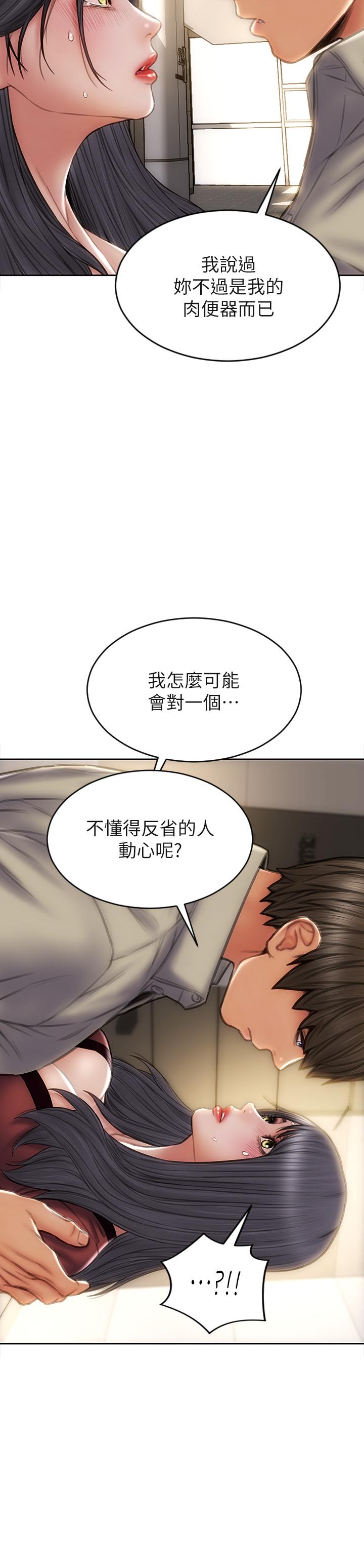 第51話-被拋棄的肉便器 - 第36.jpg页