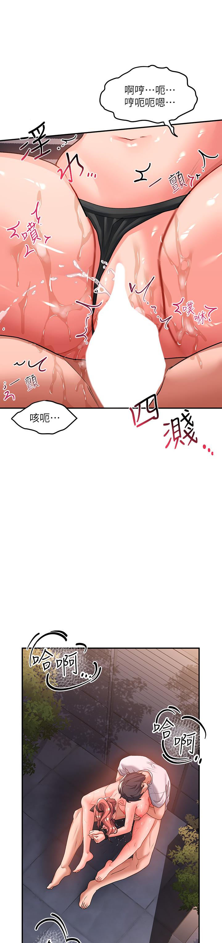 第21话-喜歡多深就插多深 - 第21.jpg页