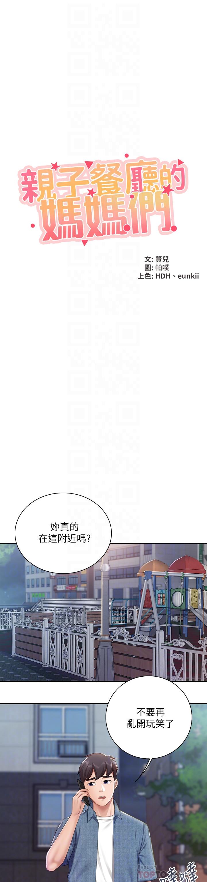 第9話-緊緊夾住讓你逃不了 - 第6.jpg页