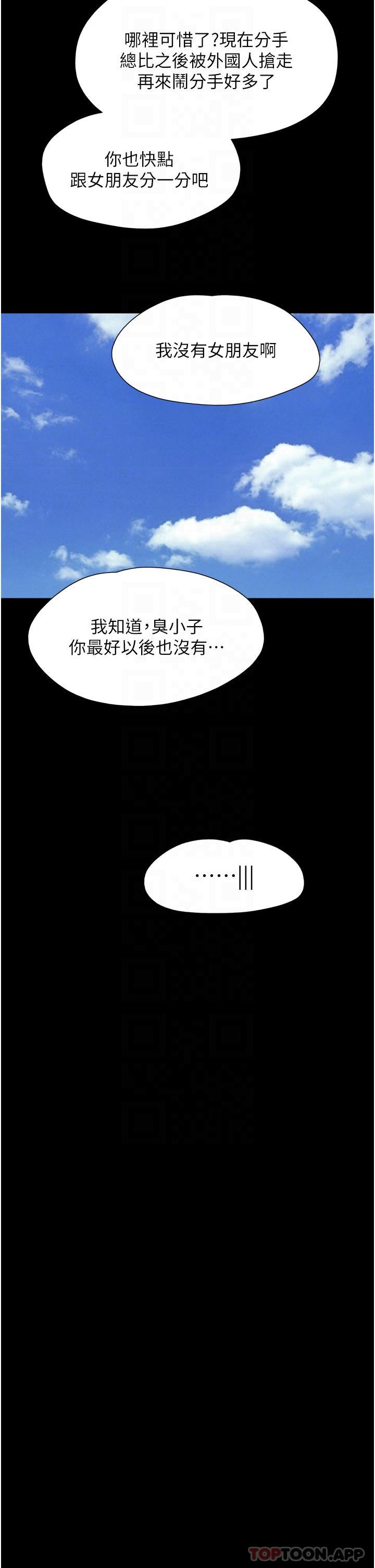 第4话-爱情恆久远，兵变永流传 - 第27.jpg页