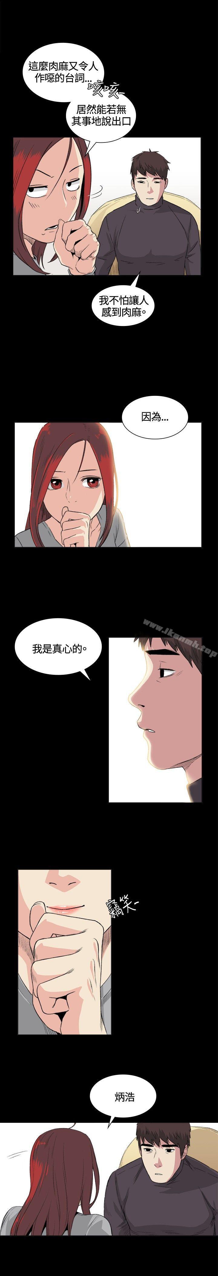 第32話 - 第11.jpg页