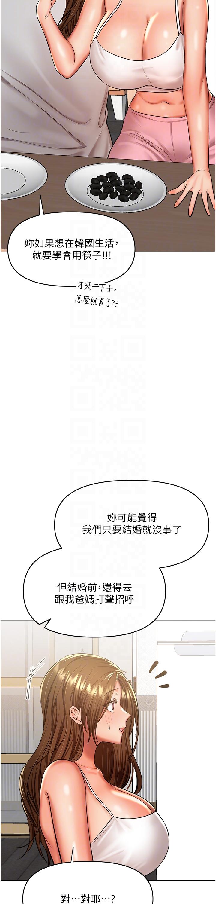 第48话-你还要继续「硬」撑吗 - 第18.jpg页
