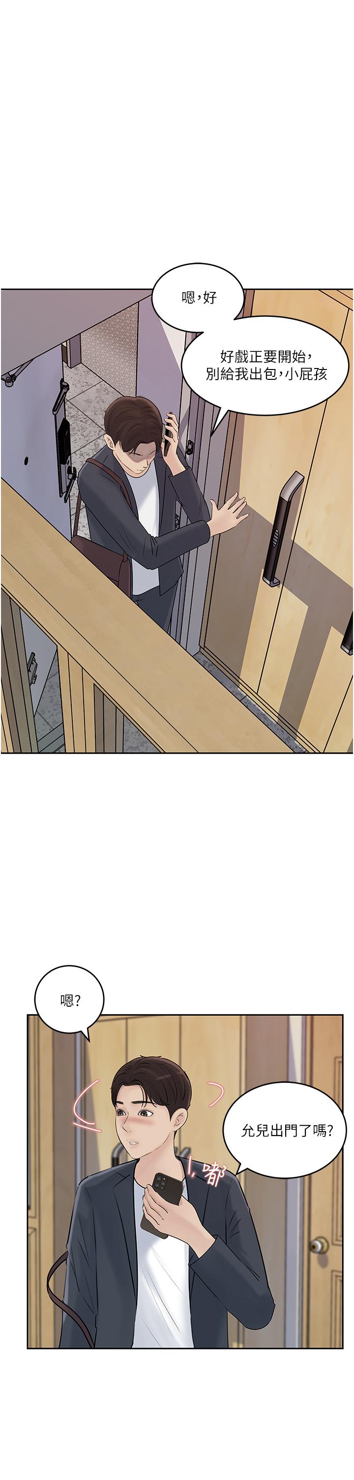 第41话-一对一的课后辅导 - 第42.jpg页