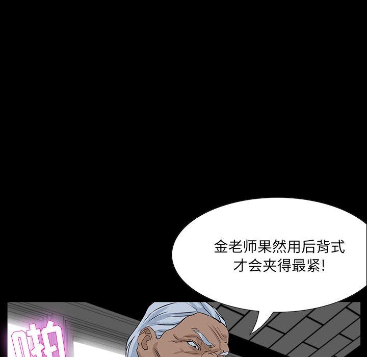 第 3 话 - 第88.jpg页