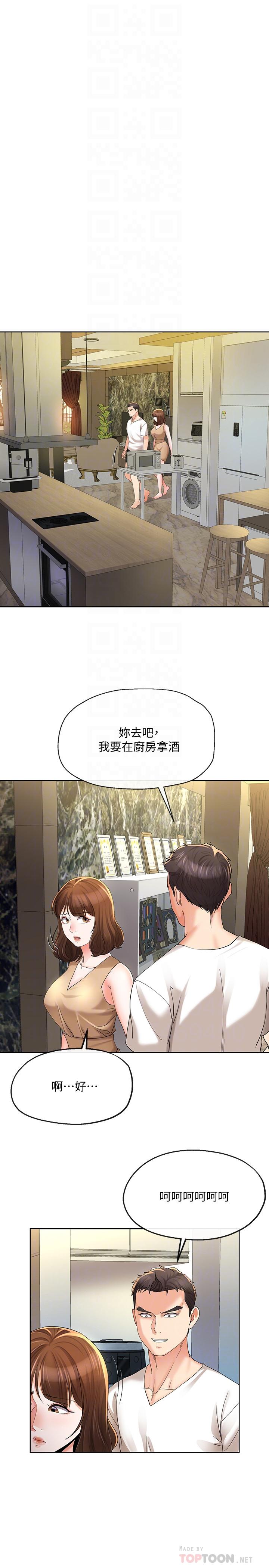 第17話-我不能喜歡你嗎？ - 第16.jpg页