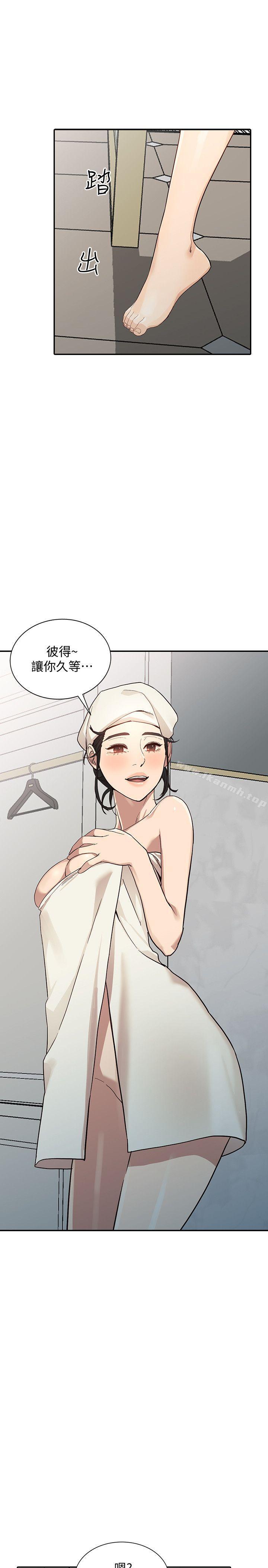 第23话-全新的刺激 - 第15.jpg页