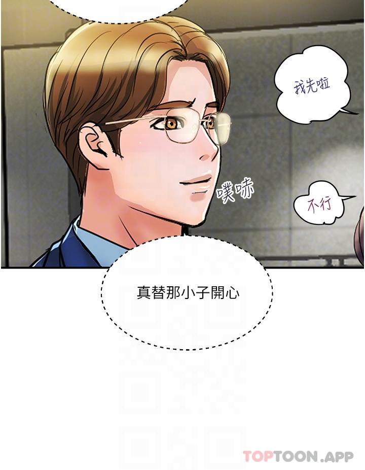 第3话-停不下来的棒棒遥控器 - 第32.jpg页