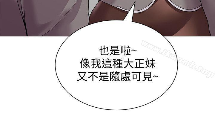 第23话-刺激的20岁 - 第10.jpg页