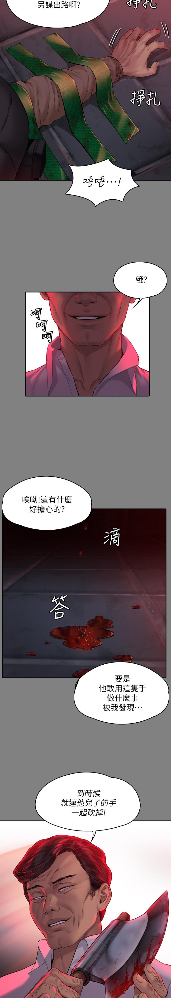 第178話-用左手畫畫被發現的駿彪爸 - 第17.jpg页