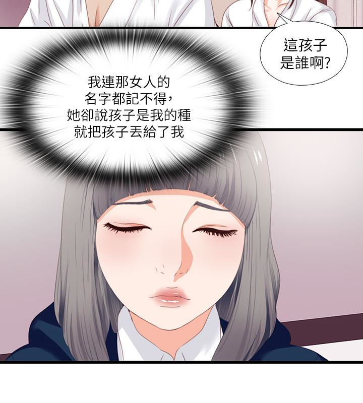 第10話-老師該不會對著我坐過的椅子…? - 第22.jpg页