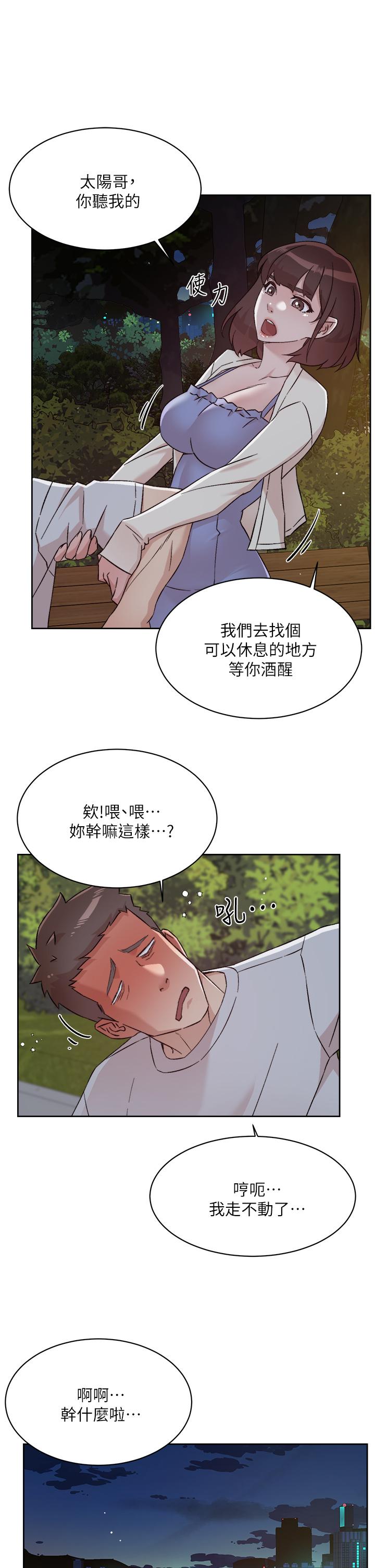 第67話-向喝醉的太陽求愛 - 第27.jpg页