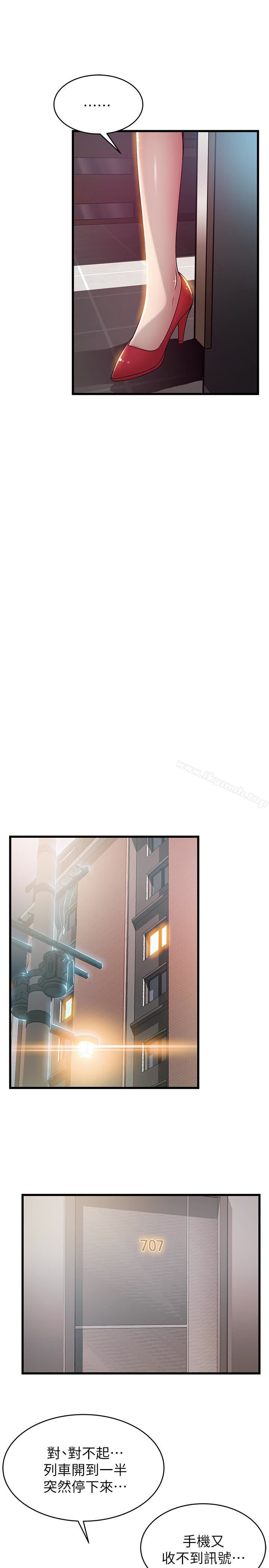 第51话-火熱地來一發 - 第26.jpg页